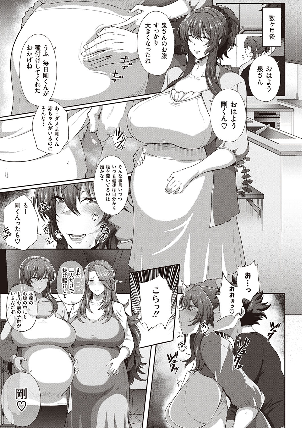 Juku Mesu - Erotic Mature Women page 96