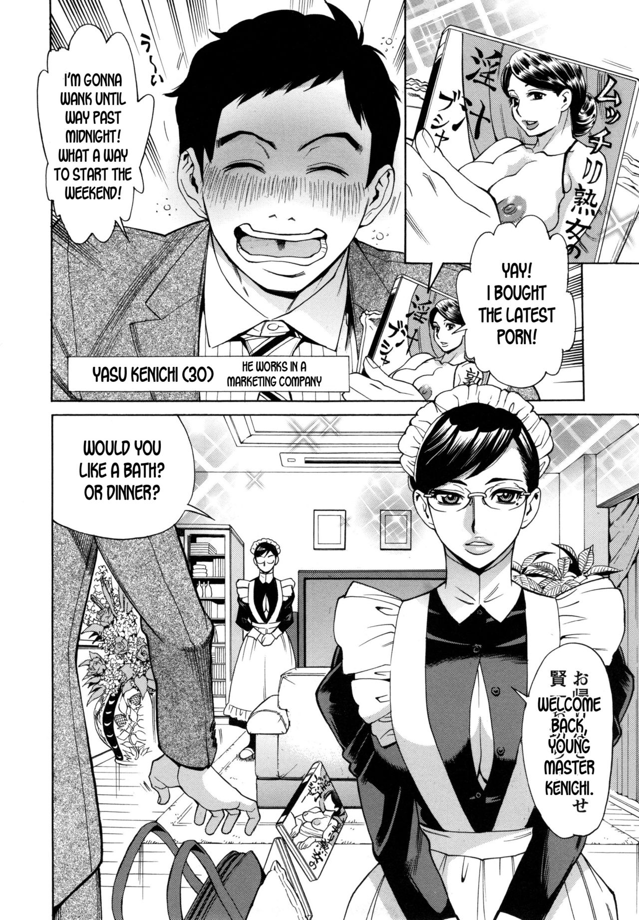 Jukujo Maid-san no Gohoushi H page 2