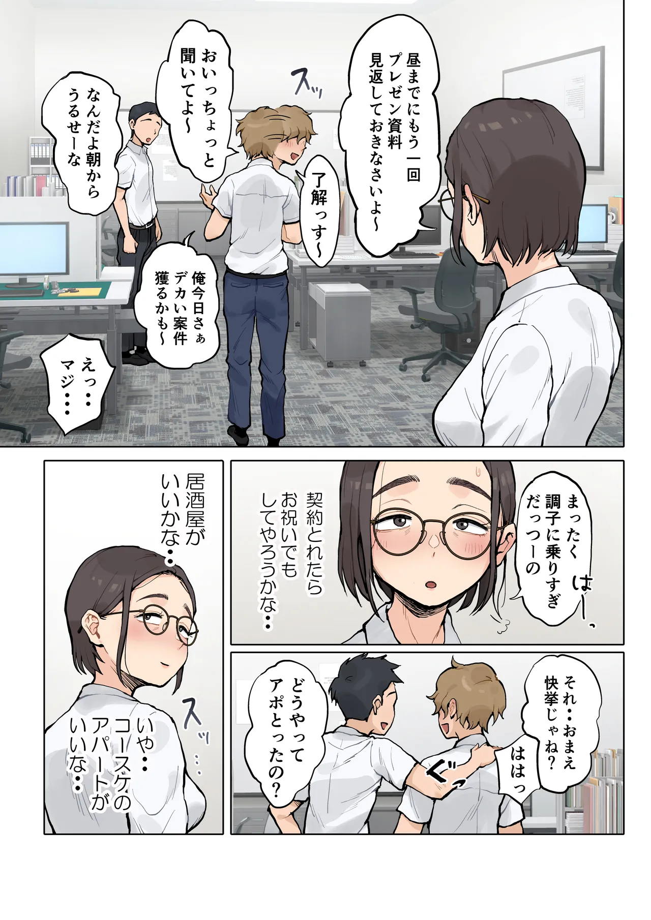 Jukujo no Oba-san ni Kawaii o Renko Shichau Yabai Oikko no Hanashi 2 page 14