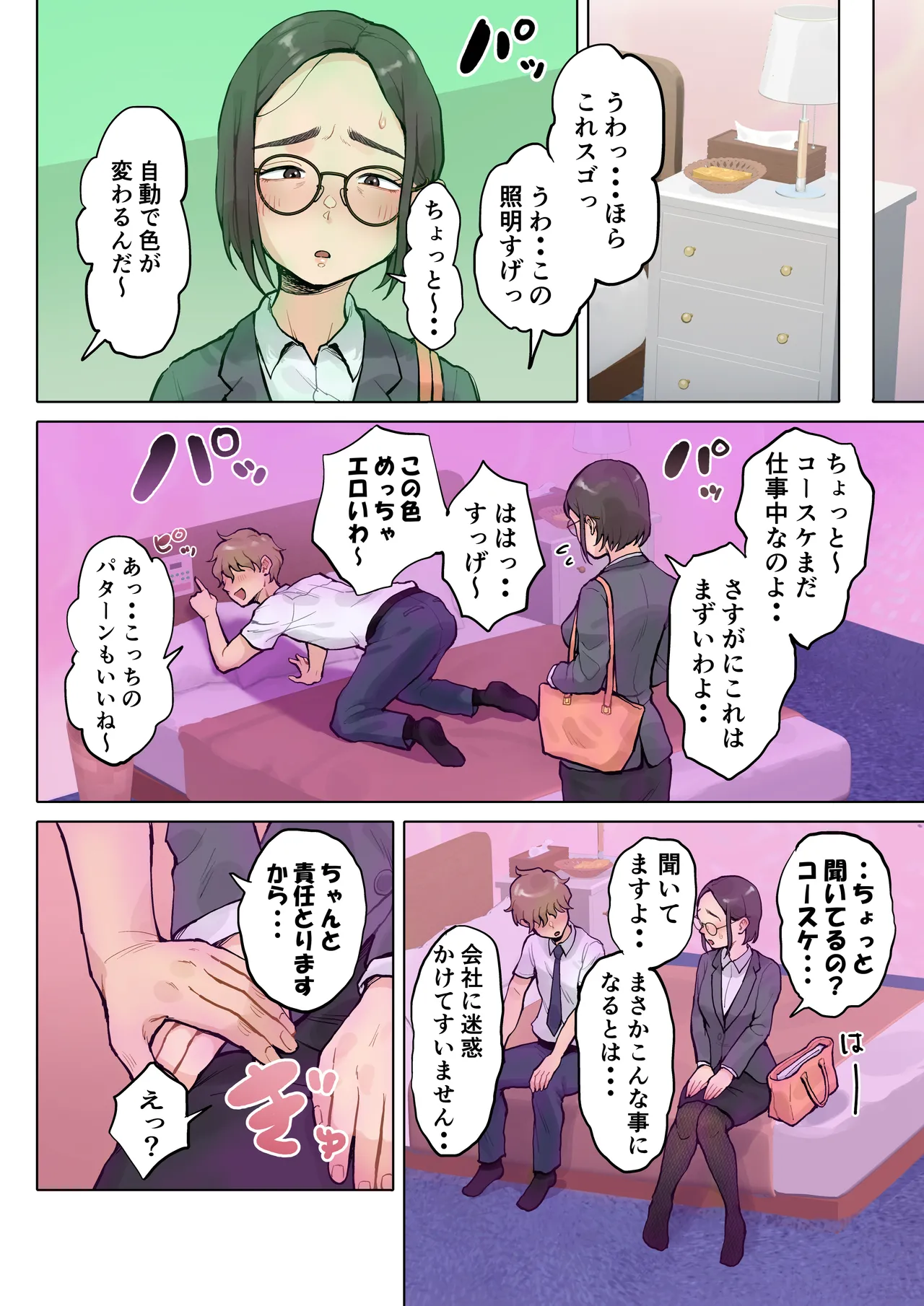Jukujo no Oba-san ni Kawaii o Renko Shichau Yabai Oikko no Hanashi 2 page 17