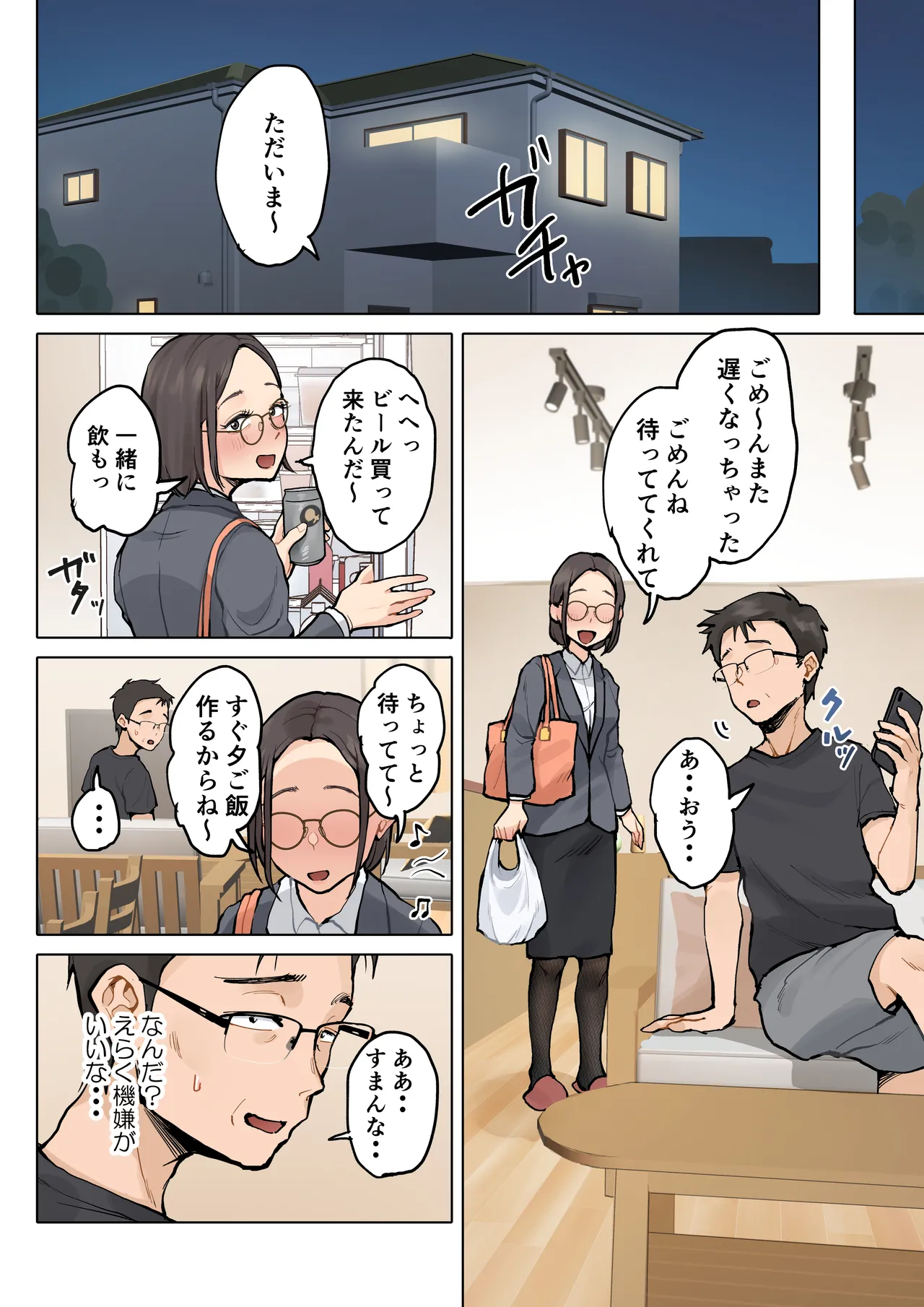 Jukujo no Oba-san ni Kawaii o Renko Shichau Yabai Oikko no Hanashi 2 page 61