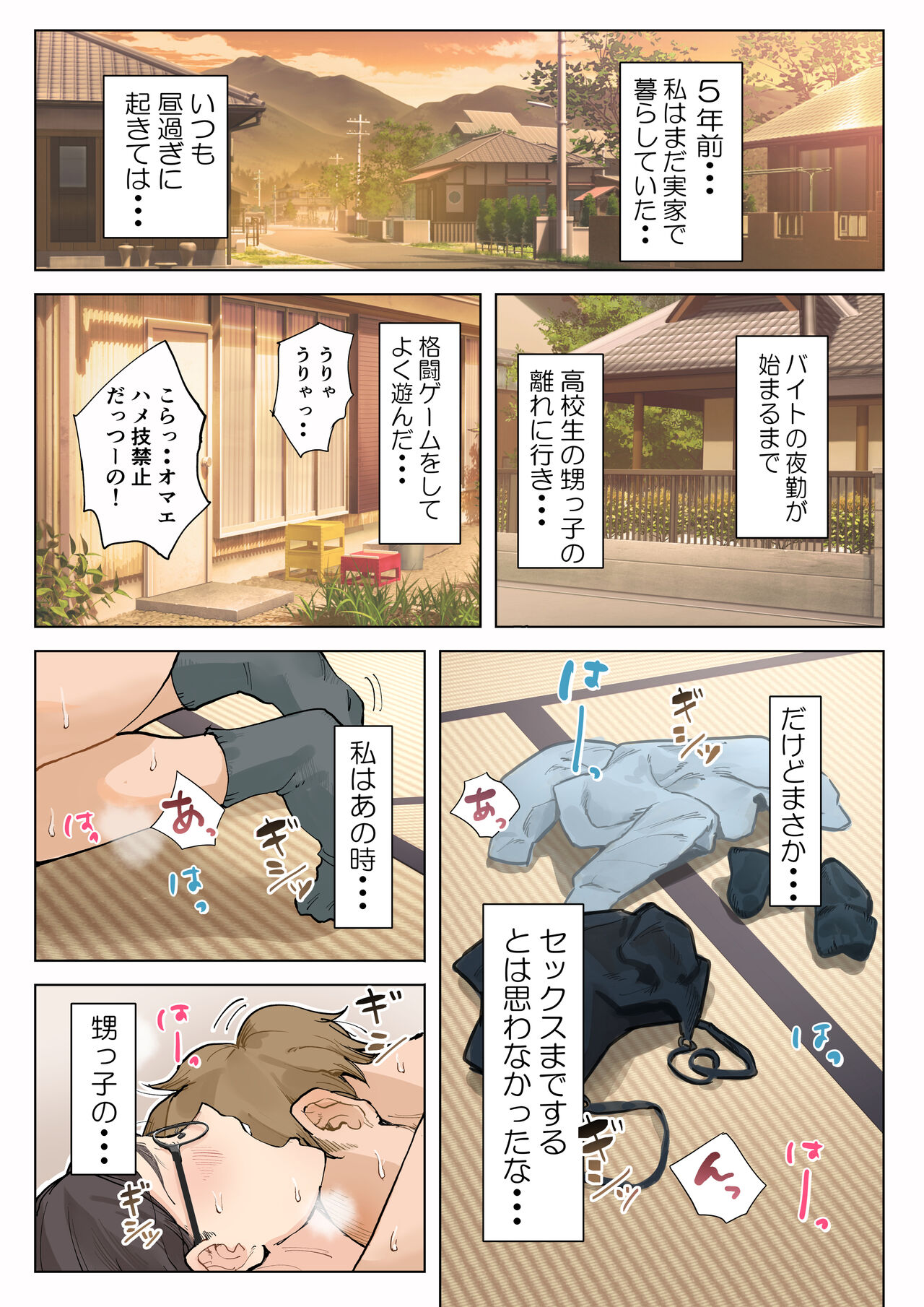 Jukujo no Oba-san ni Kawaii o Renko Shichau Yabai Oikko no Hanashi page 95