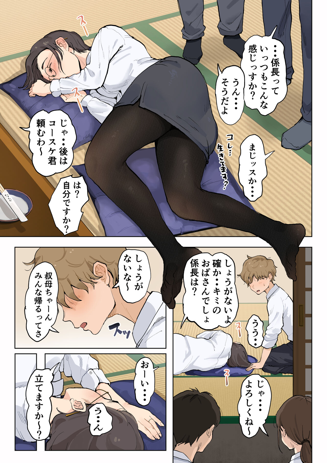 Jukujo no Oba-san ni Kawaii o Renko Shichau Yabai Oikko no Hanashi page 99