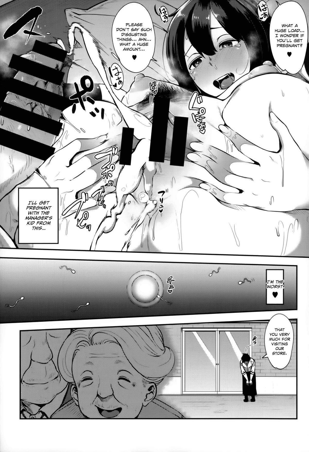 Jun-Ai Trickster page 109
