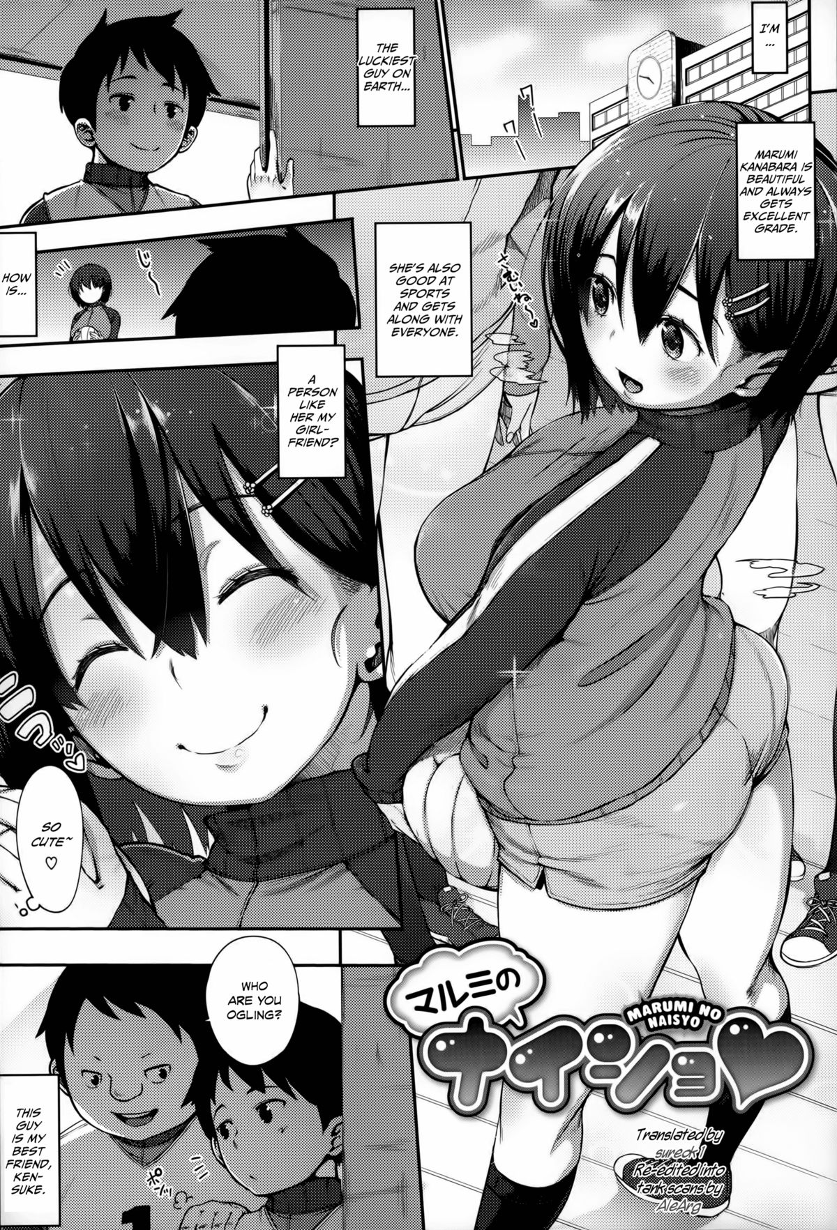Jun-Ai Trickster page 135