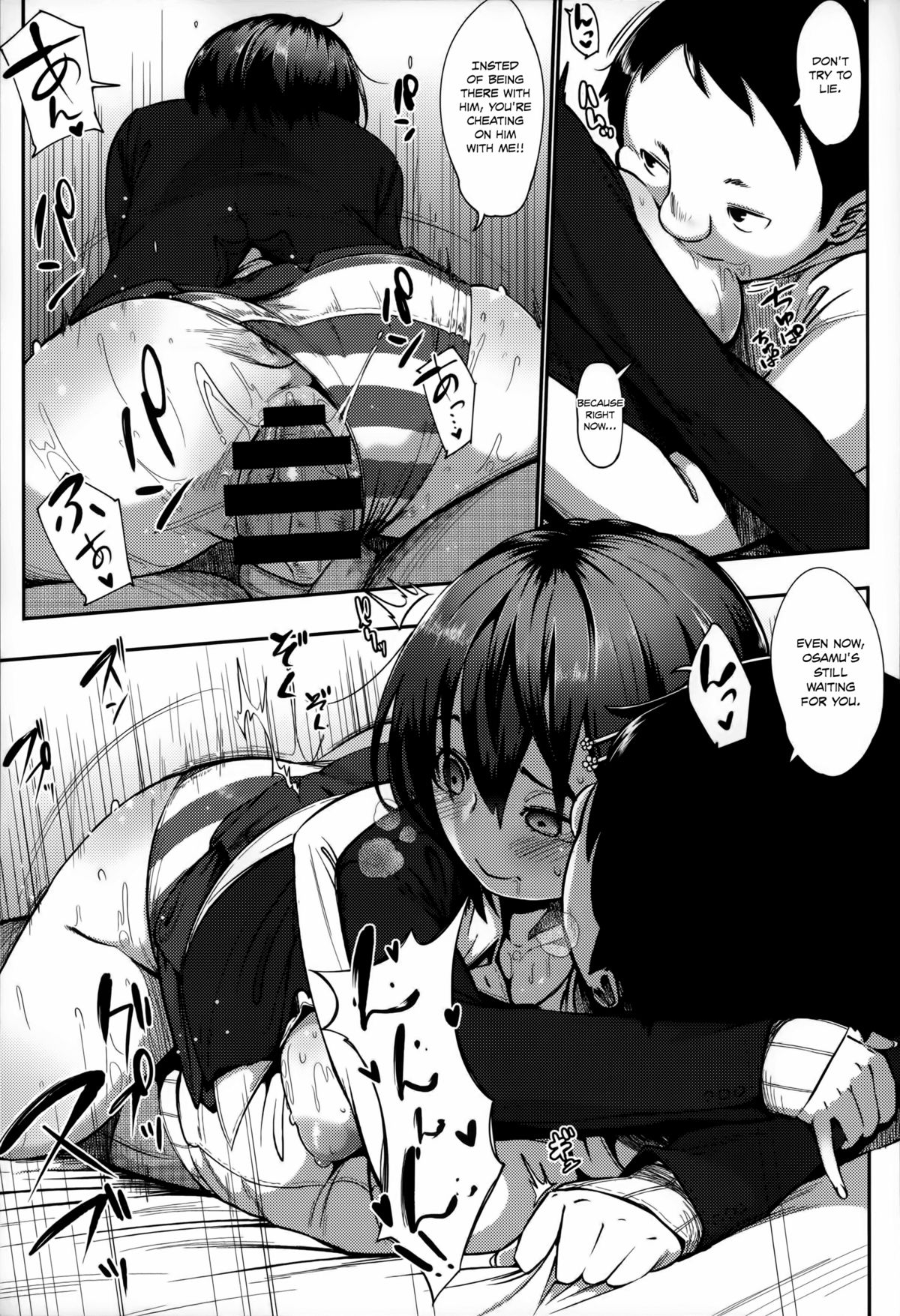 Jun-Ai Trickster page 145