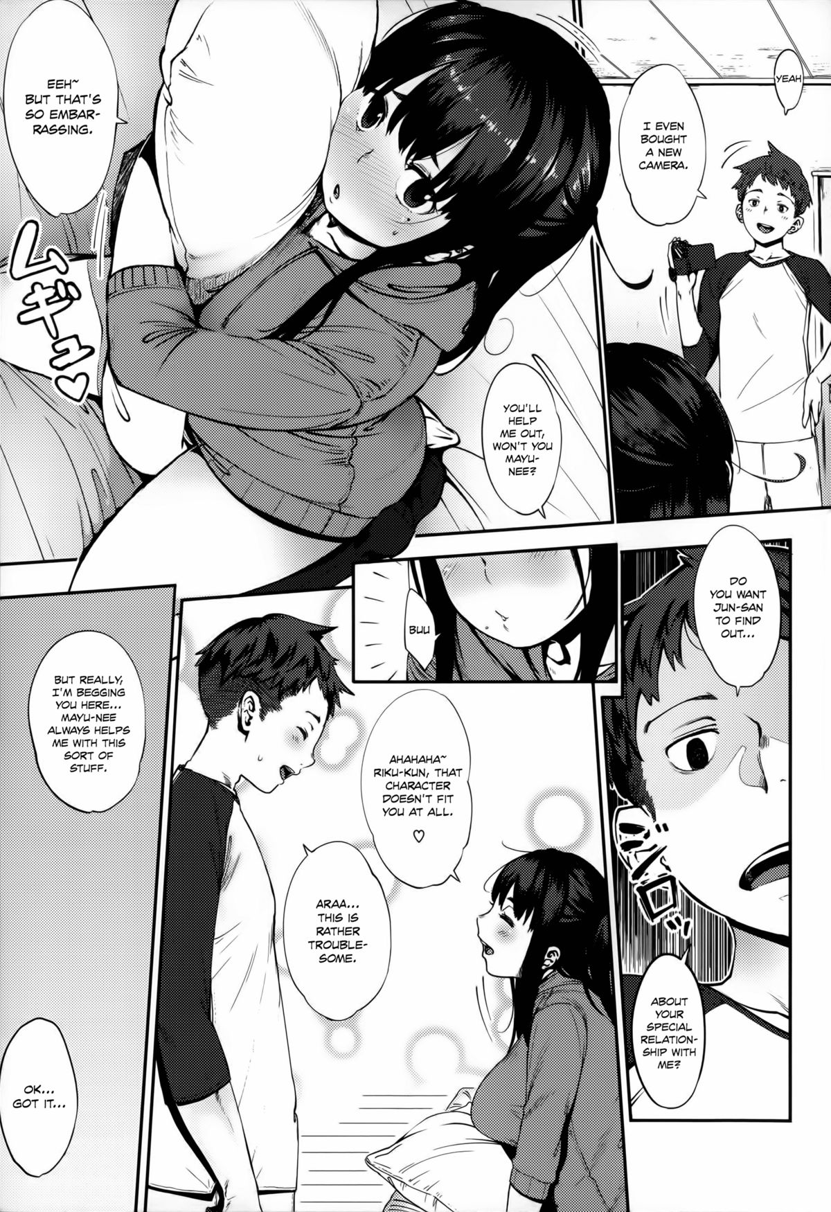 Jun-Ai Trickster page 17