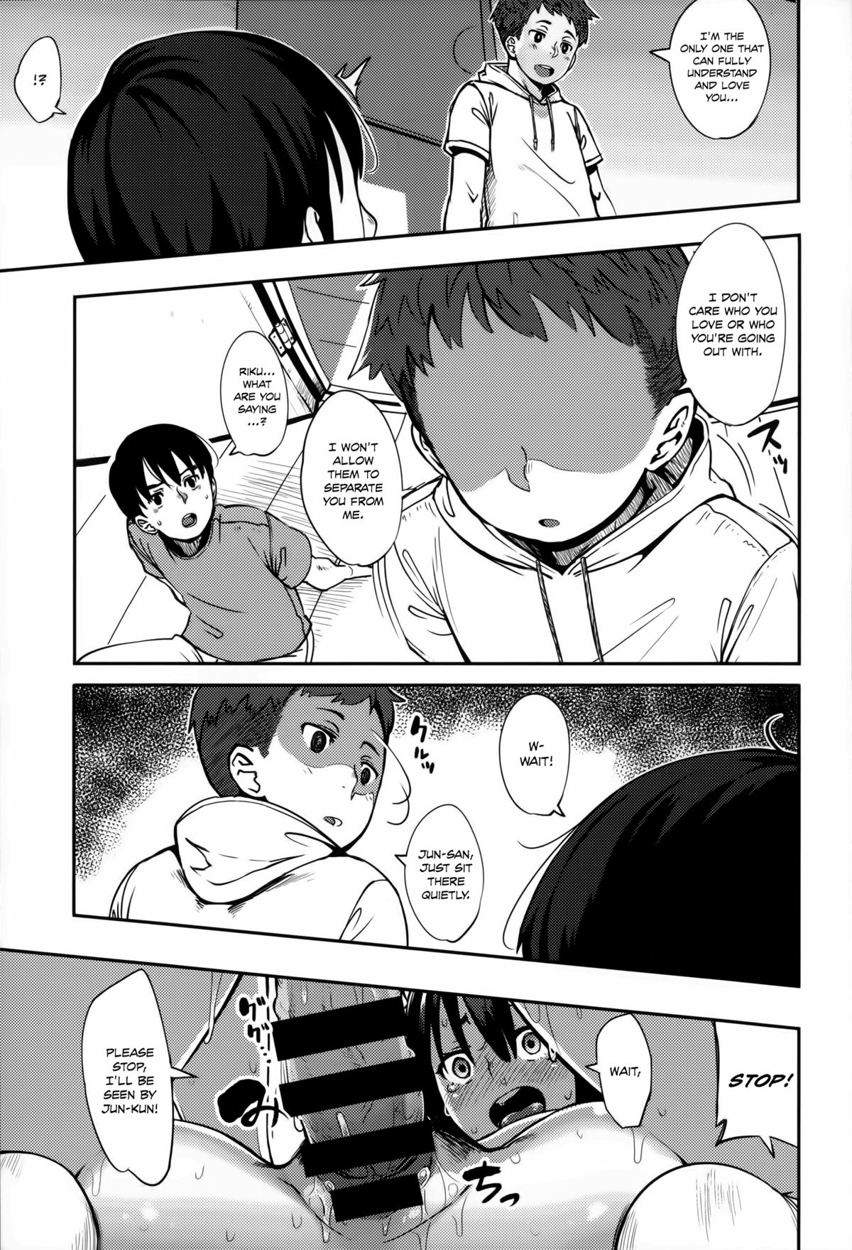 Jun-Ai Trickster page 77