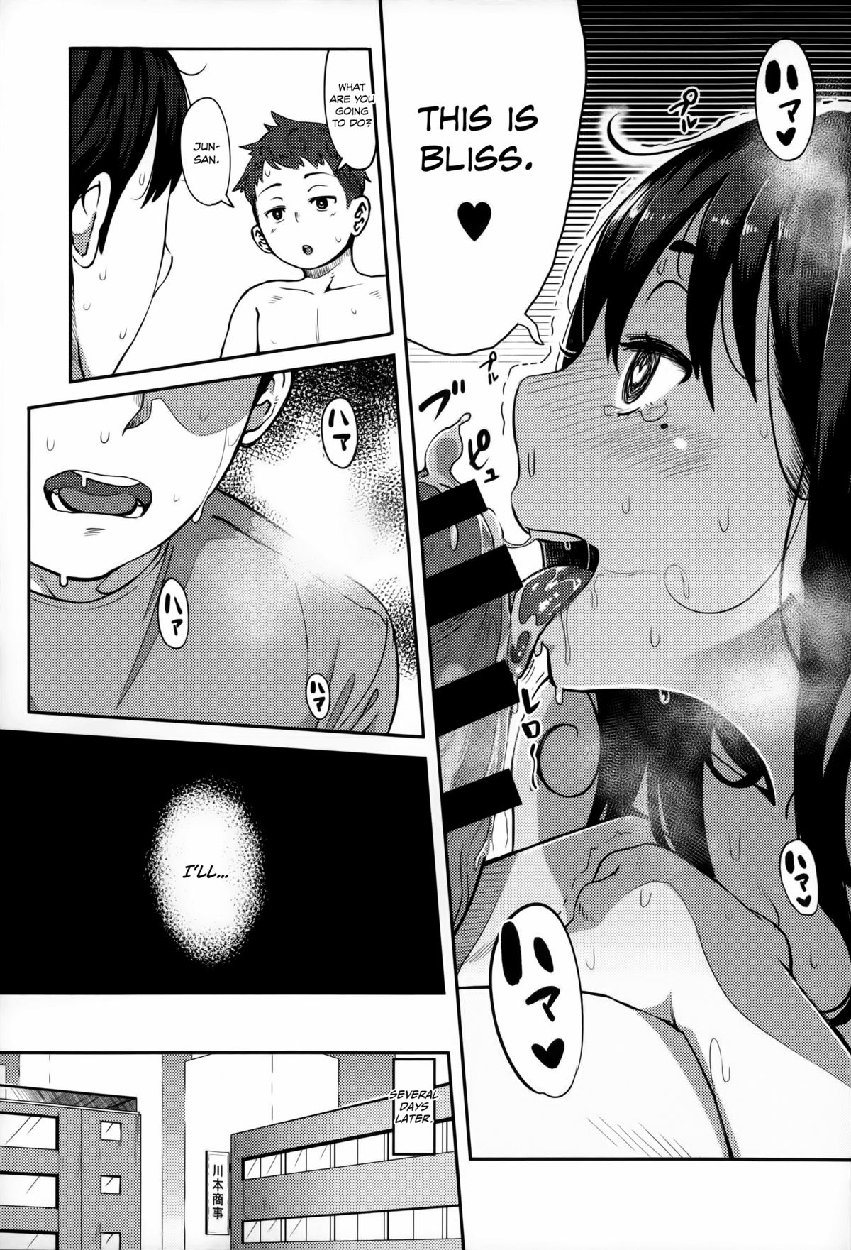 Jun-Ai Trickster page 85