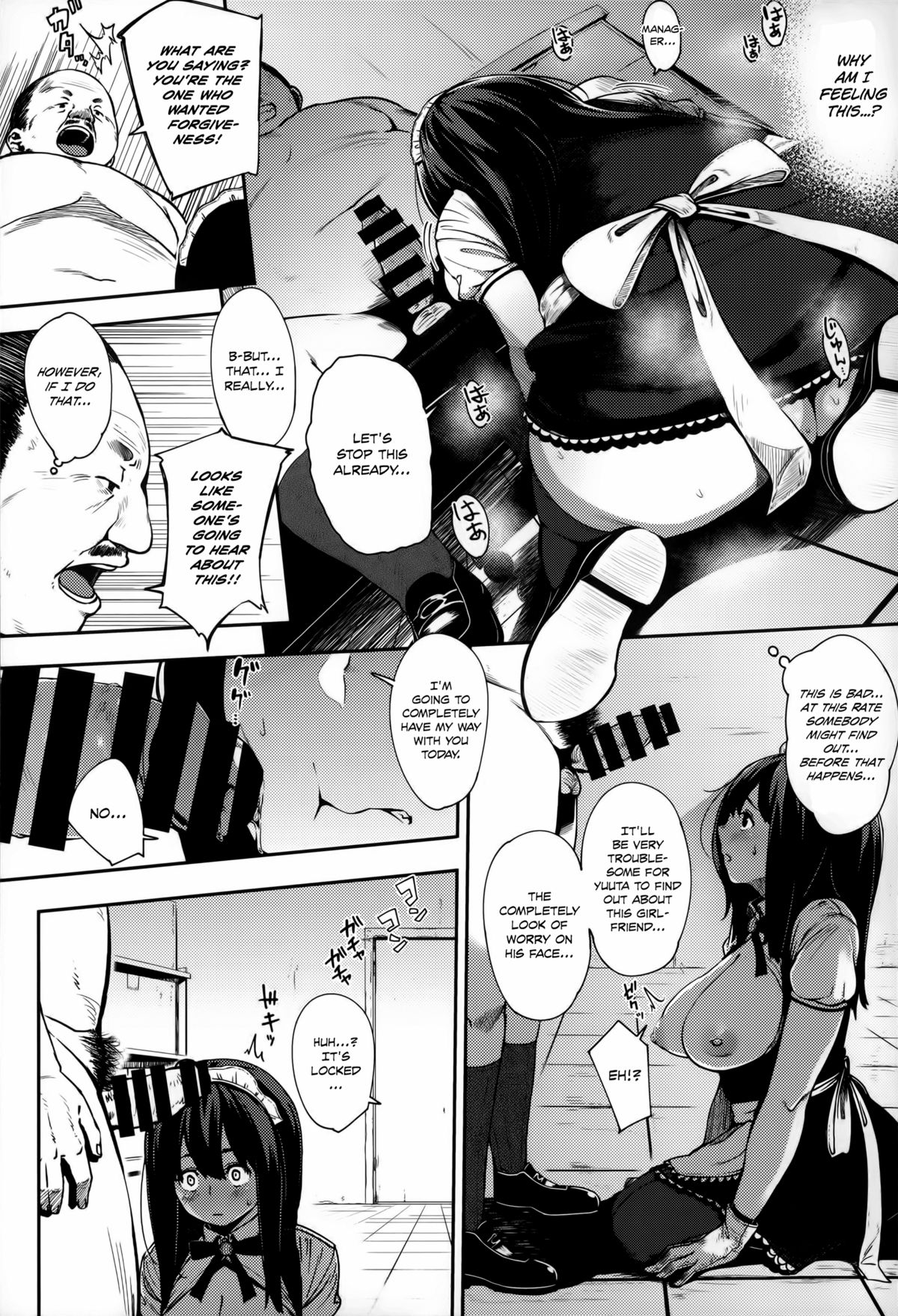Jun-Ai Trickster page 94