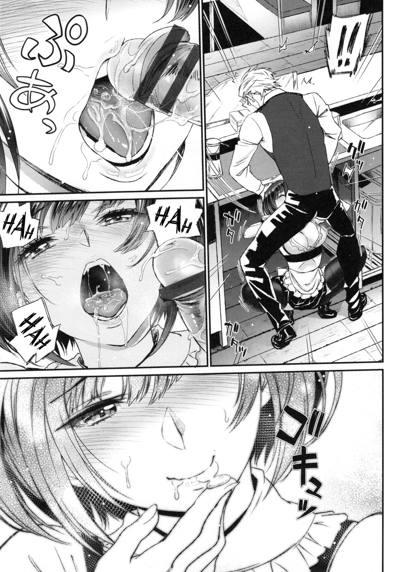 Junai Lyricism - True Love Lyricism page 104