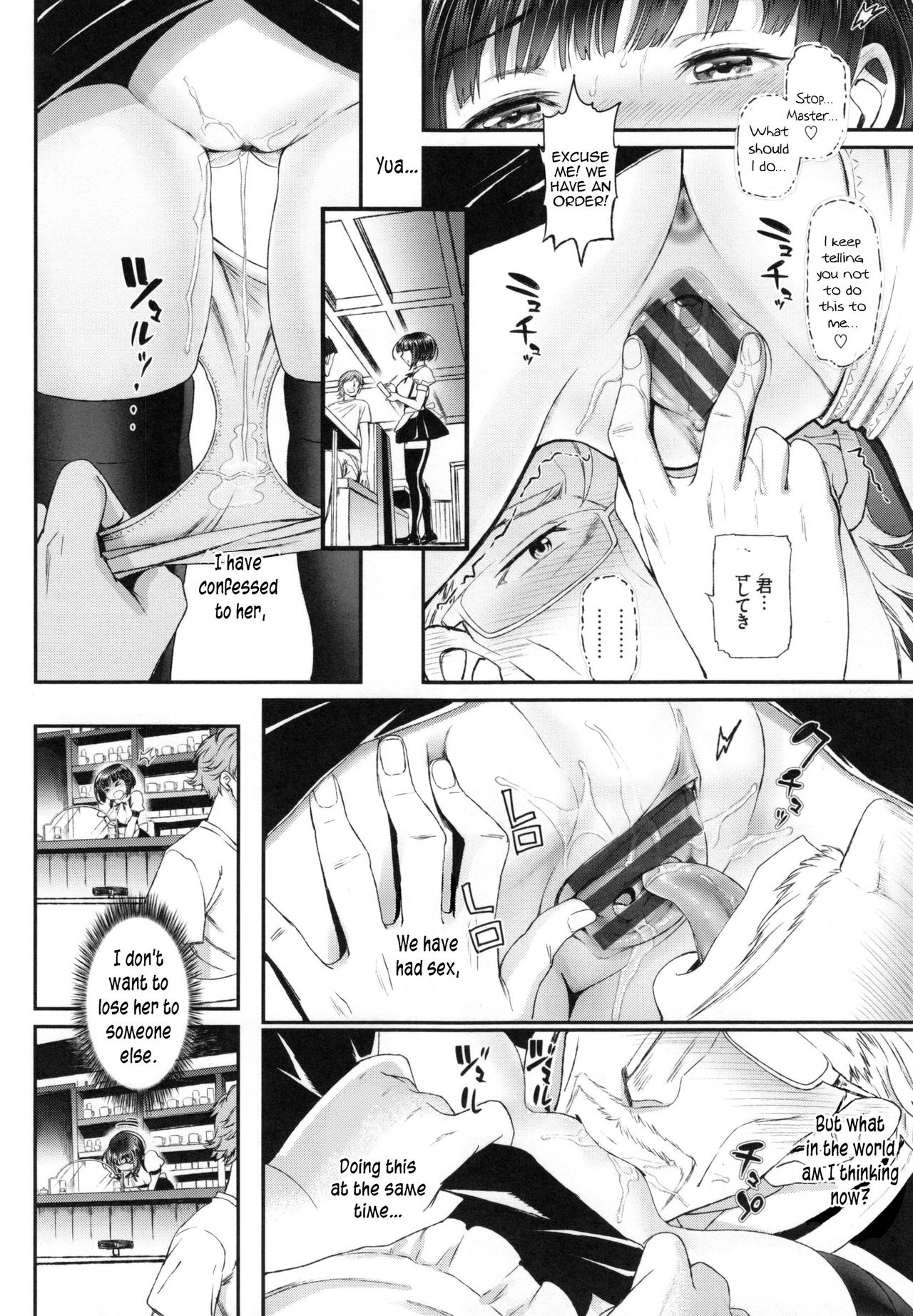 Junai Lyricism - True Love Lyricism page 107