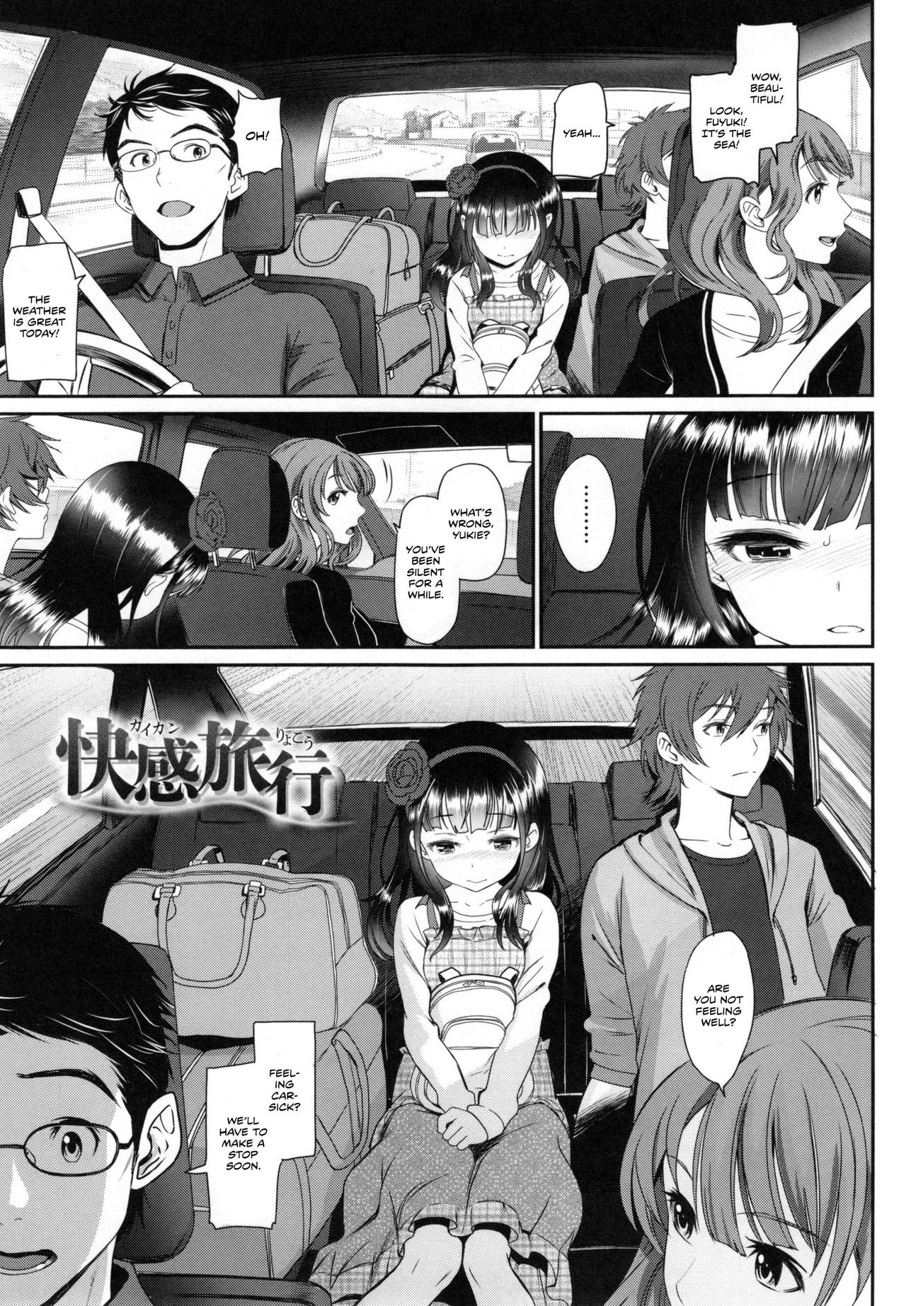 Junai Lyricism - True Love Lyricism page 160