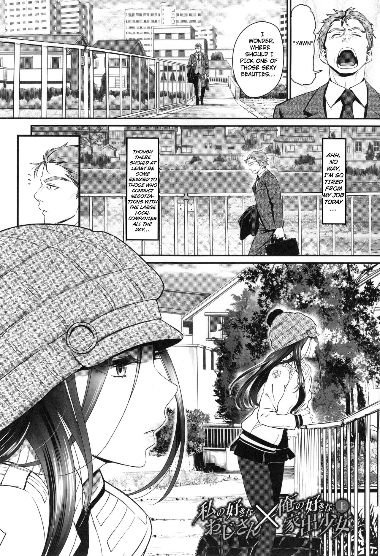 Junai Lyricism - True Love Lyricism page 6