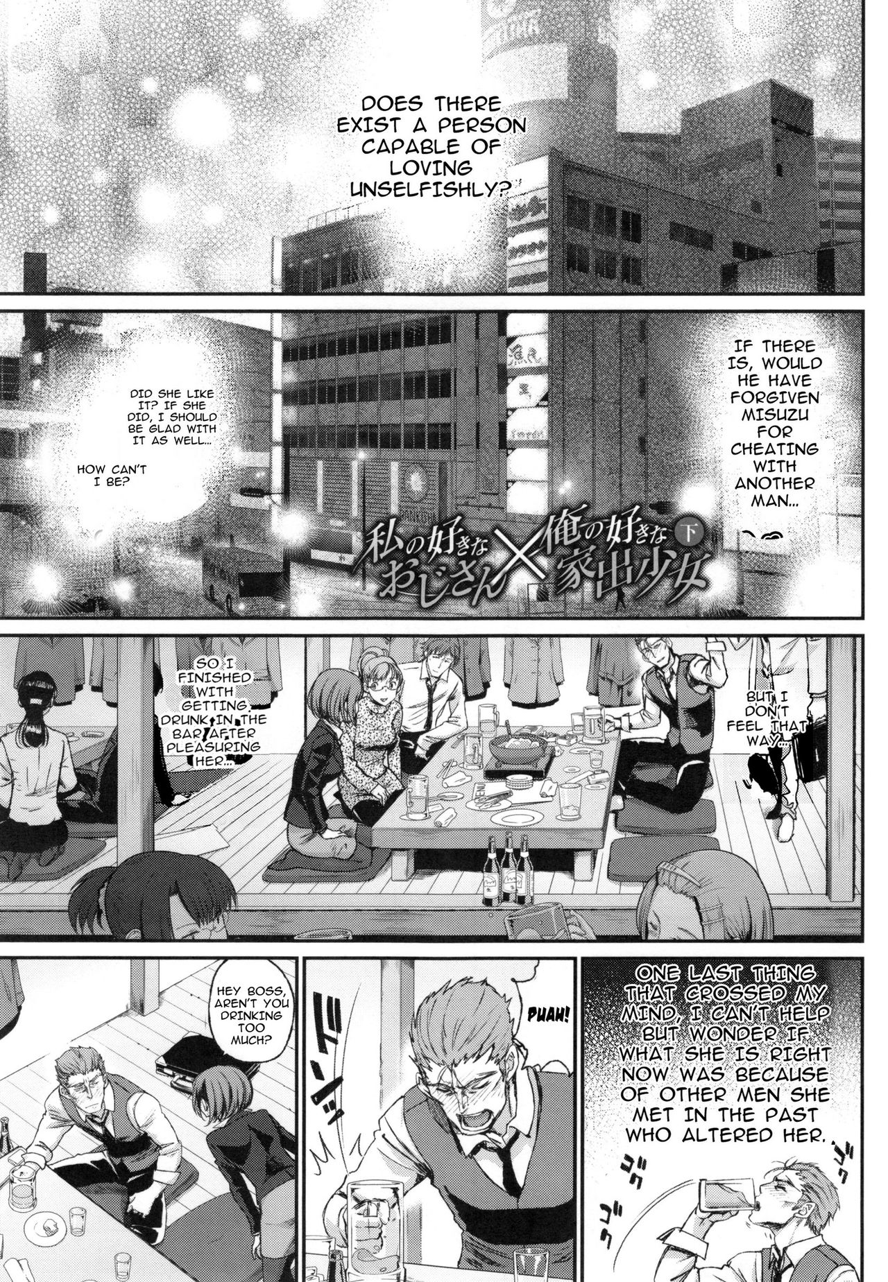 Junai Lyricism - True Love Lyricism page 66