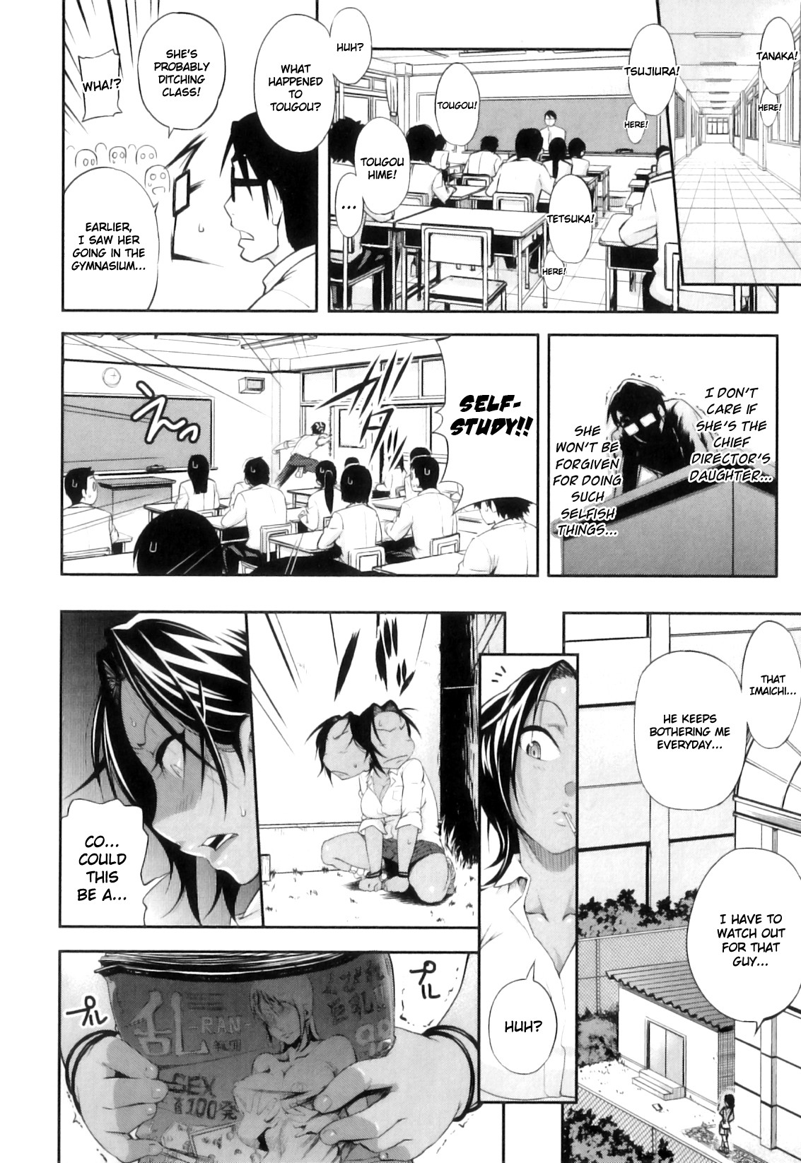 Junai Mellow - Pure Love Mellow page 146