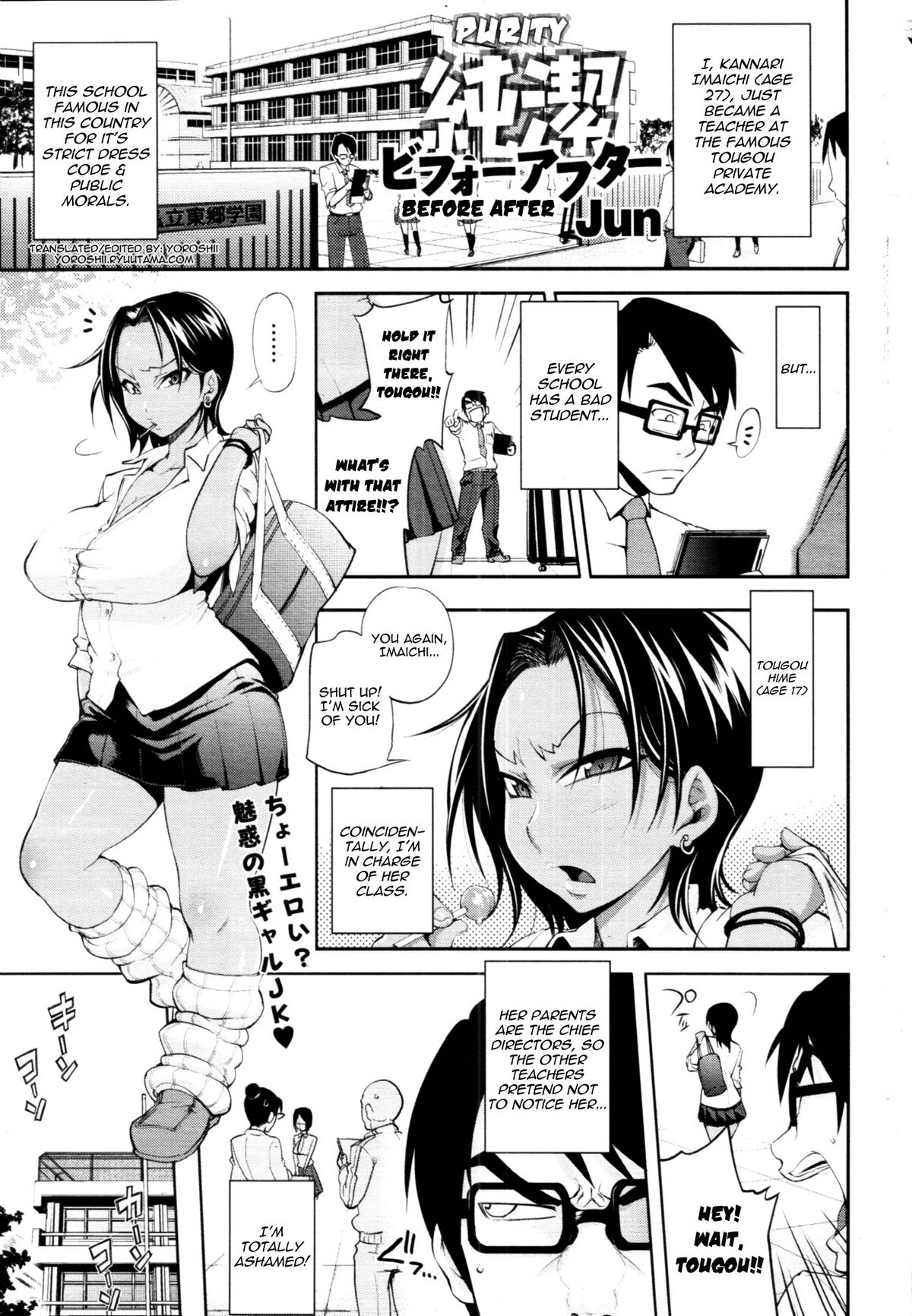Junai Mellow - Pure Love Mellow page 147