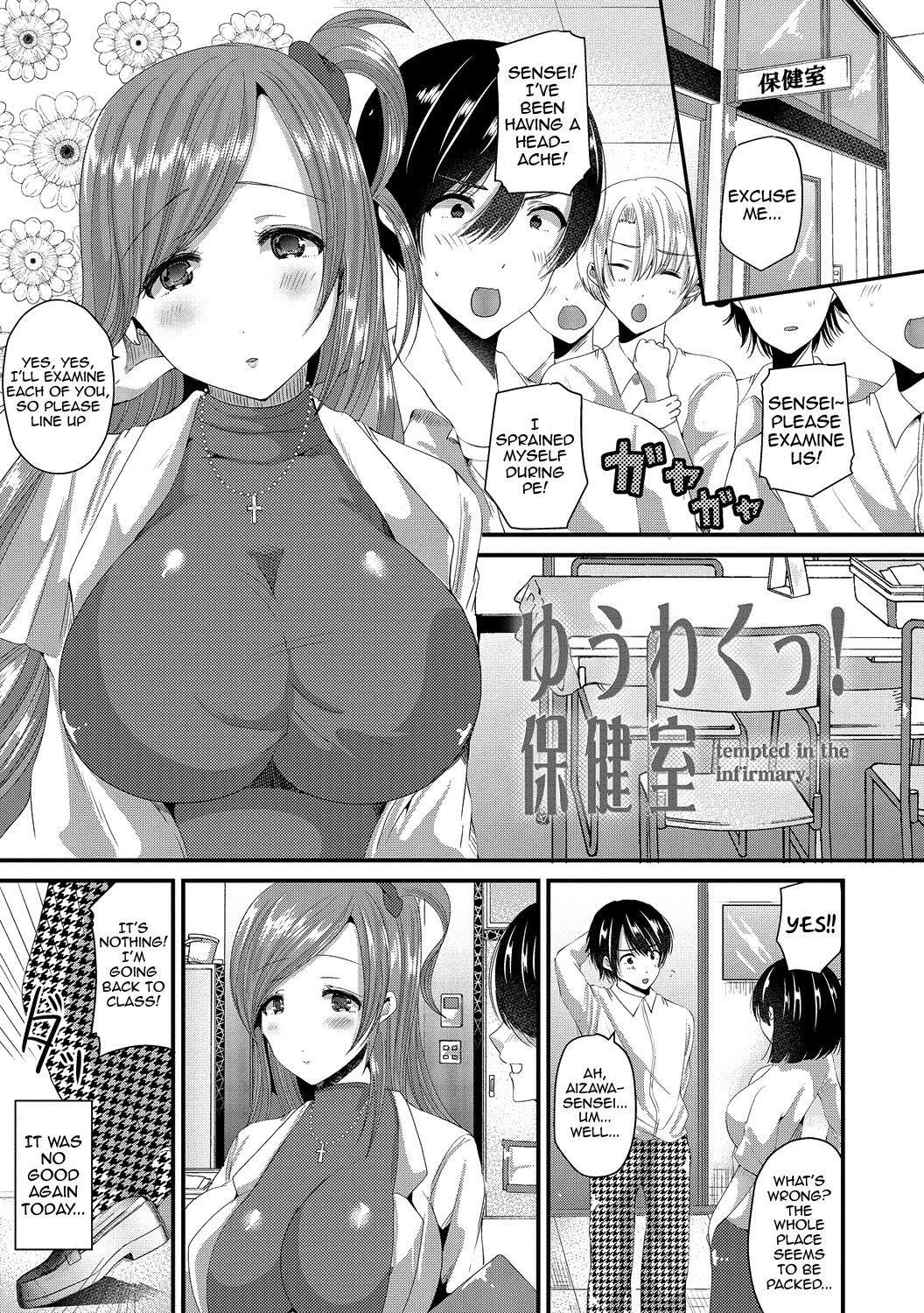 Junai Memory - Pure Love Memory page 103