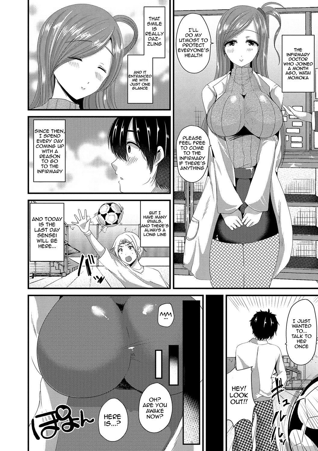 Junai Memory - Pure Love Memory page 104