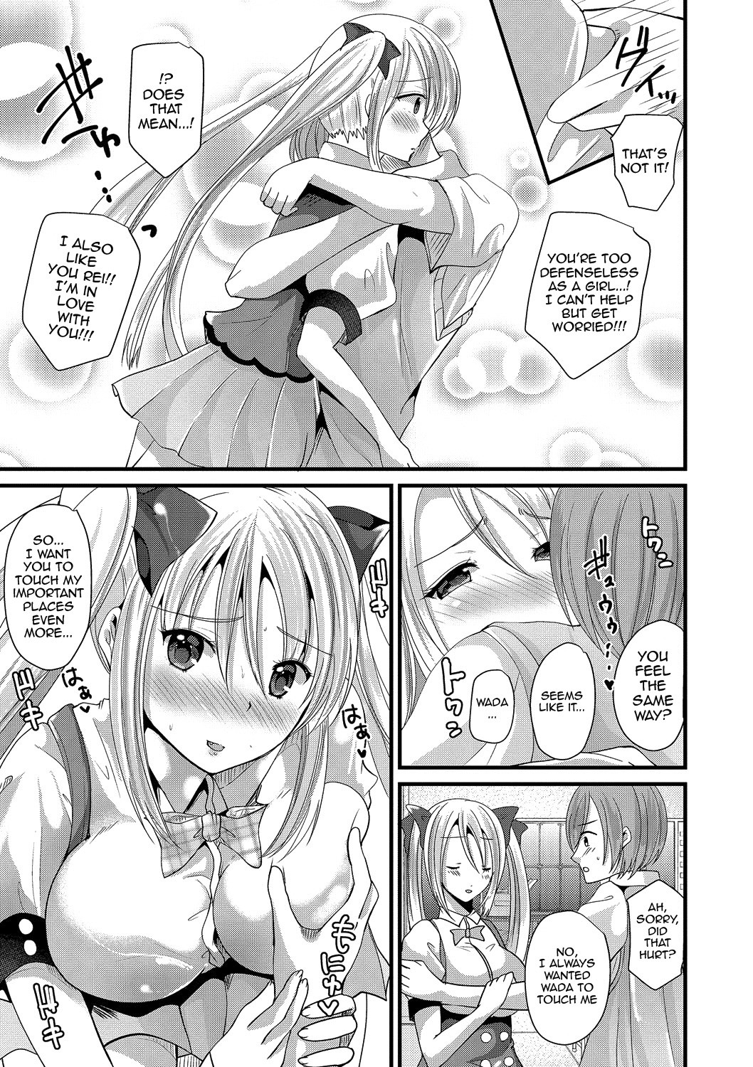 Junai Memory - Pure Love Memory page 123