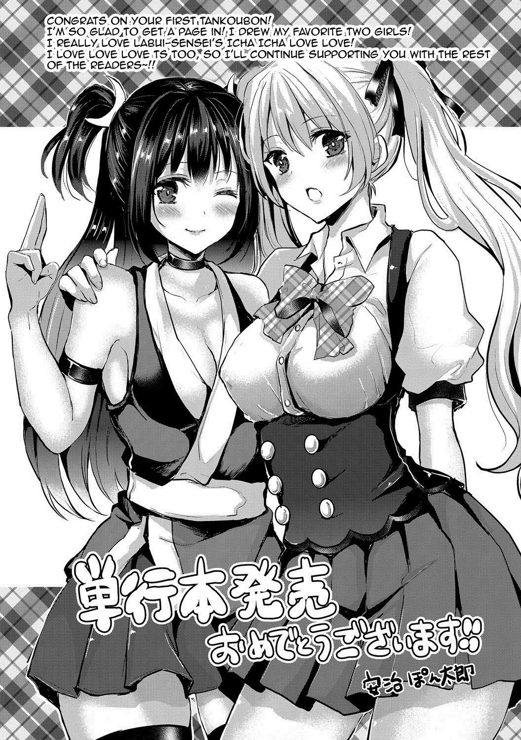 Junai Memory - Pure Love Memory page 189
