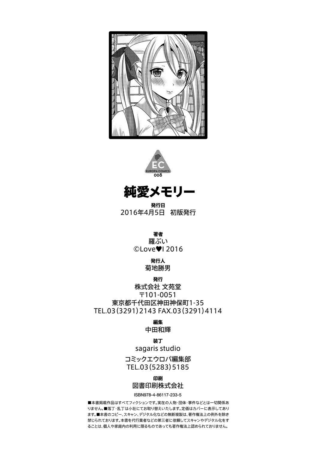 Junai Memory - Pure Love Memory page 194