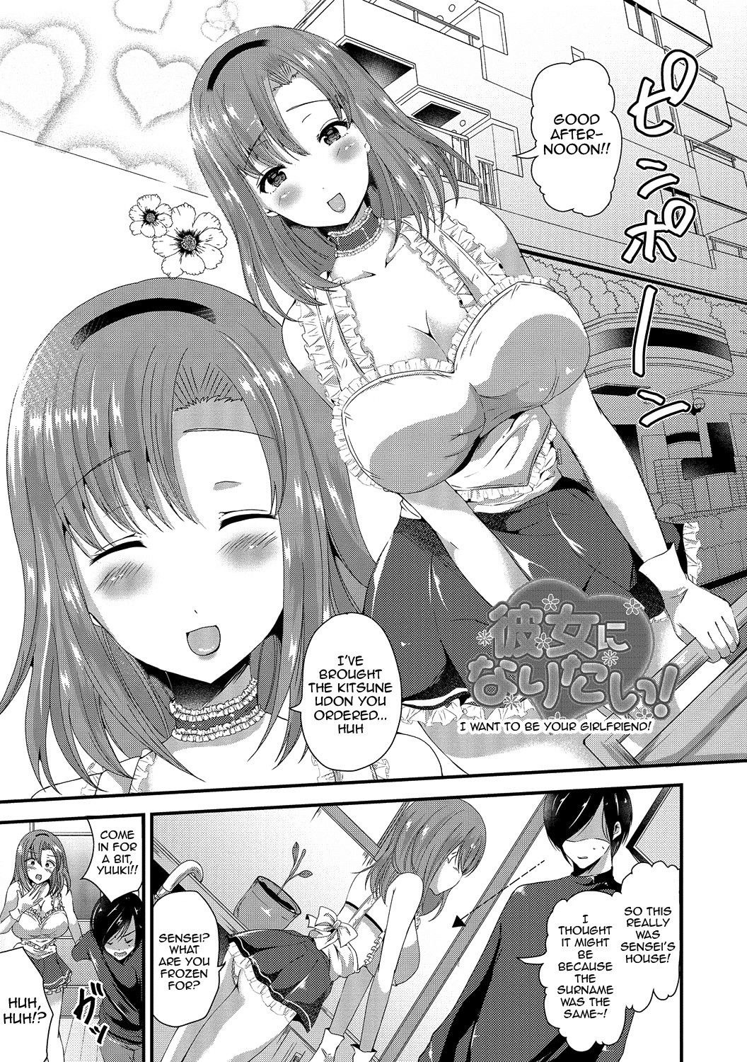 Junai Memory - Pure Love Memory page 67