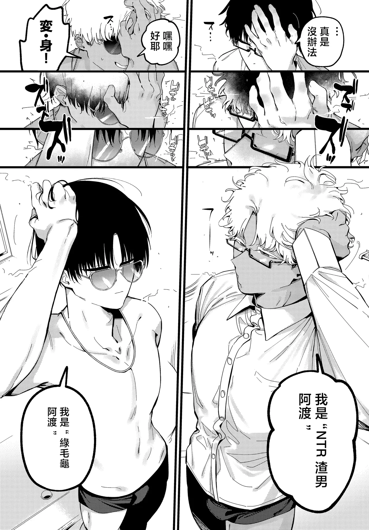 Junai Netorare Mashiro-chan page 18