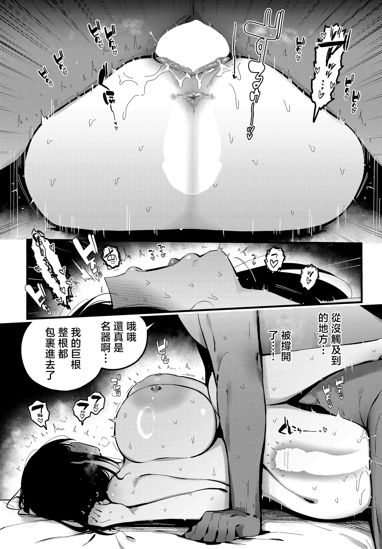 Junai Netorare Mashiro-chan page 8