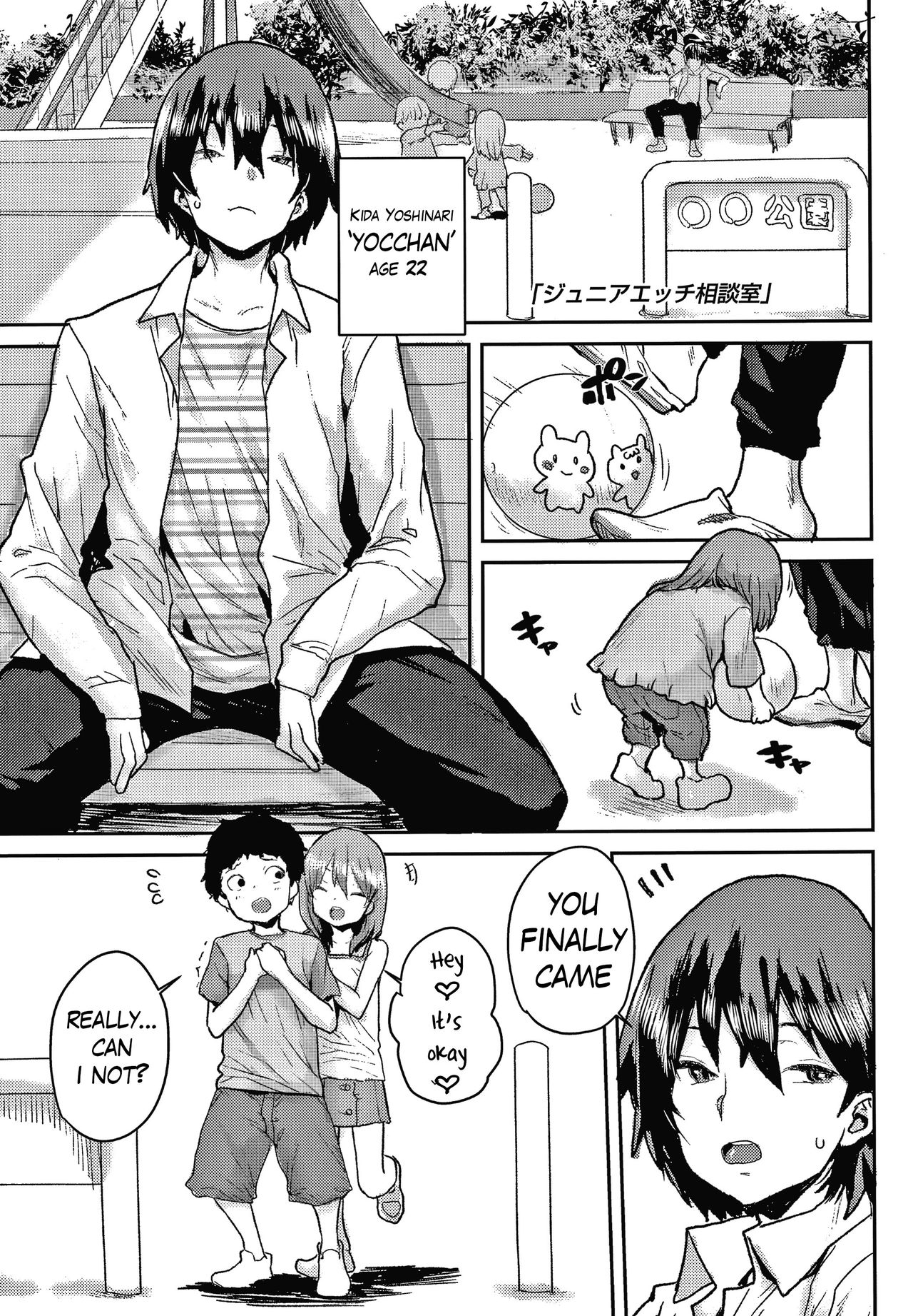 Junior Ecchi Counseling page 1