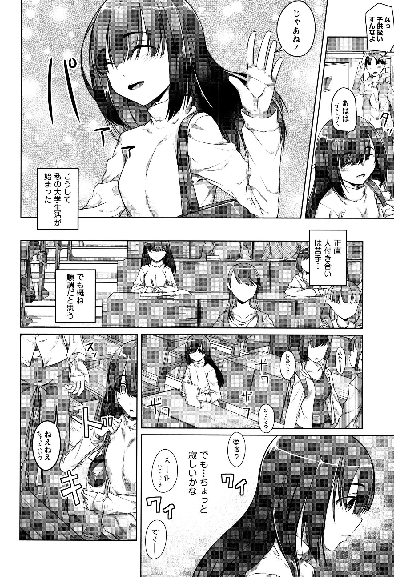 Junjou Chijo Bitch page 10