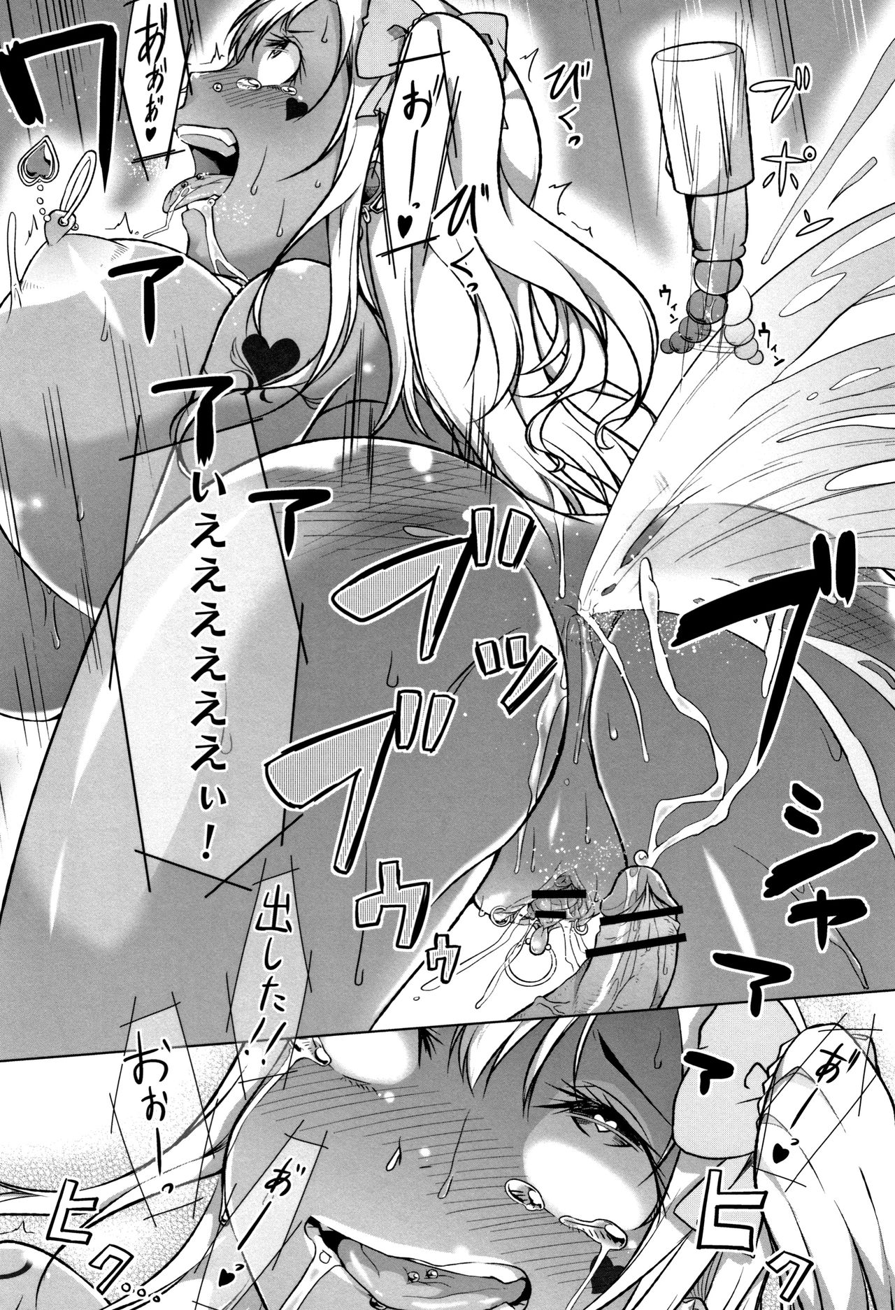 Junjou Chijo Bitch page 181