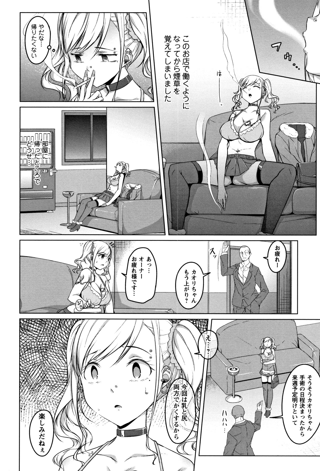 Junjou Chijo Bitch page 38