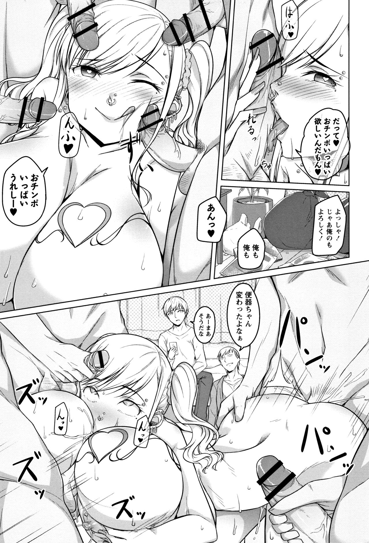 Junjou Chijo Bitch page 59