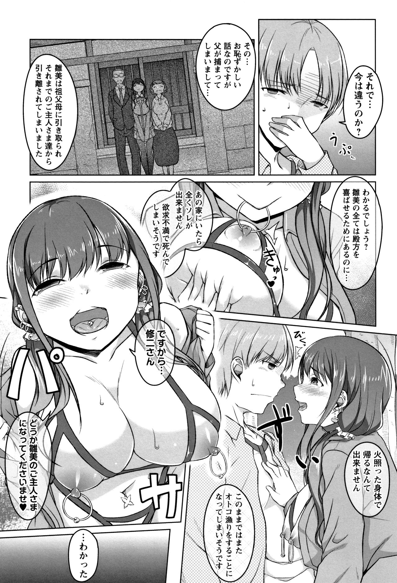 Junjou Chijo Bitch page 89