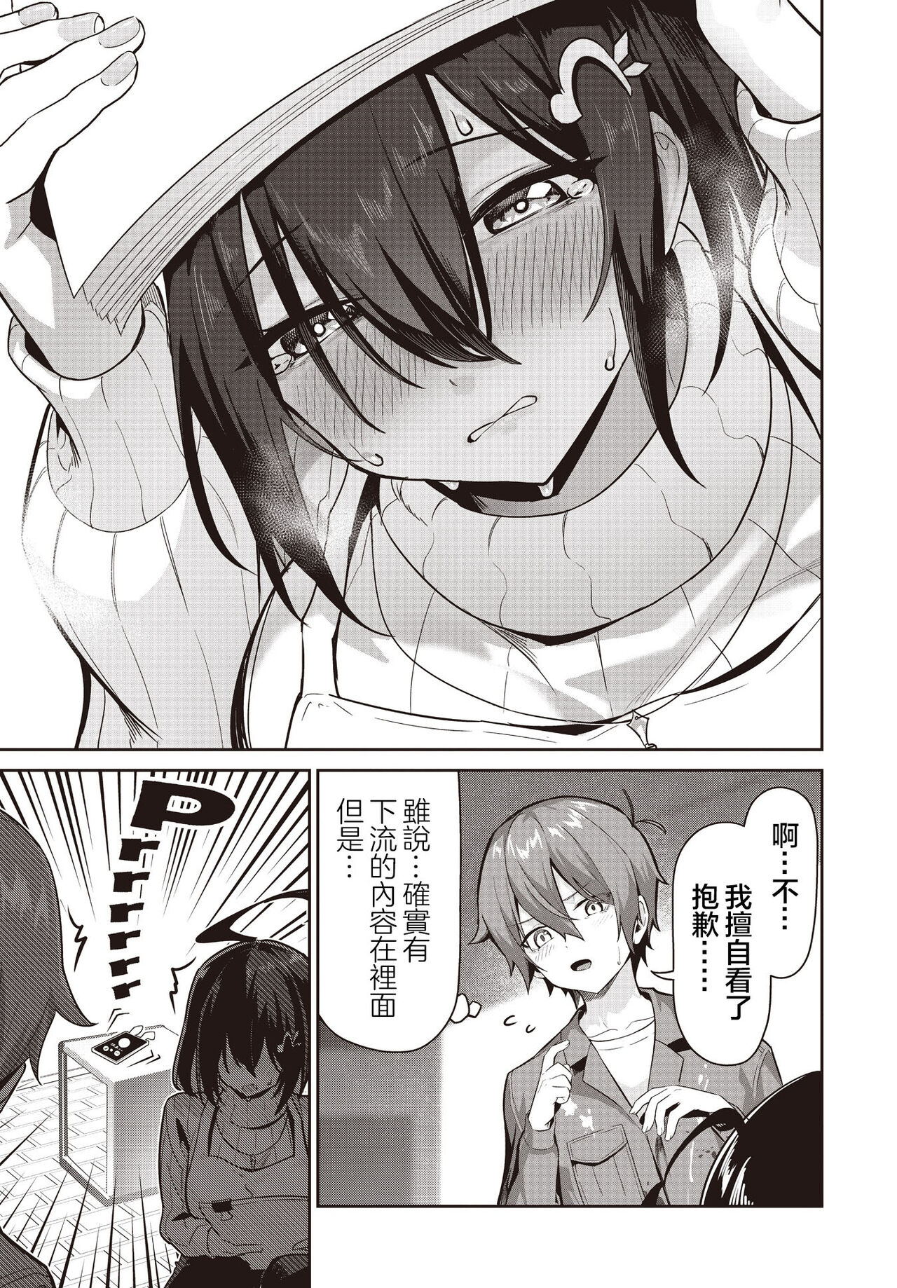 Junjou Etching page 11