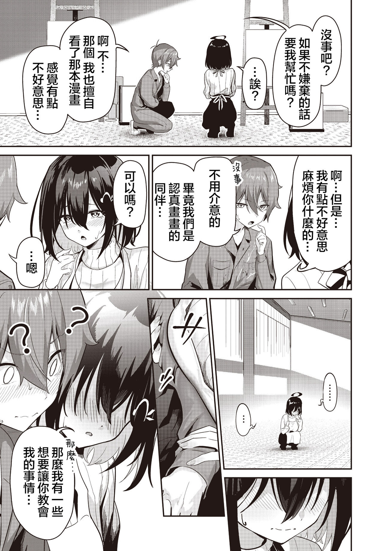 Junjou Etching page 13