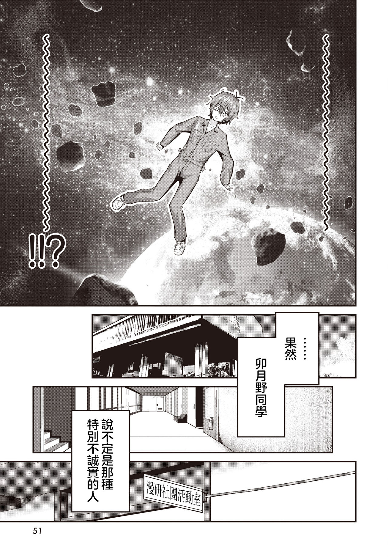 Junjou Etching page 15