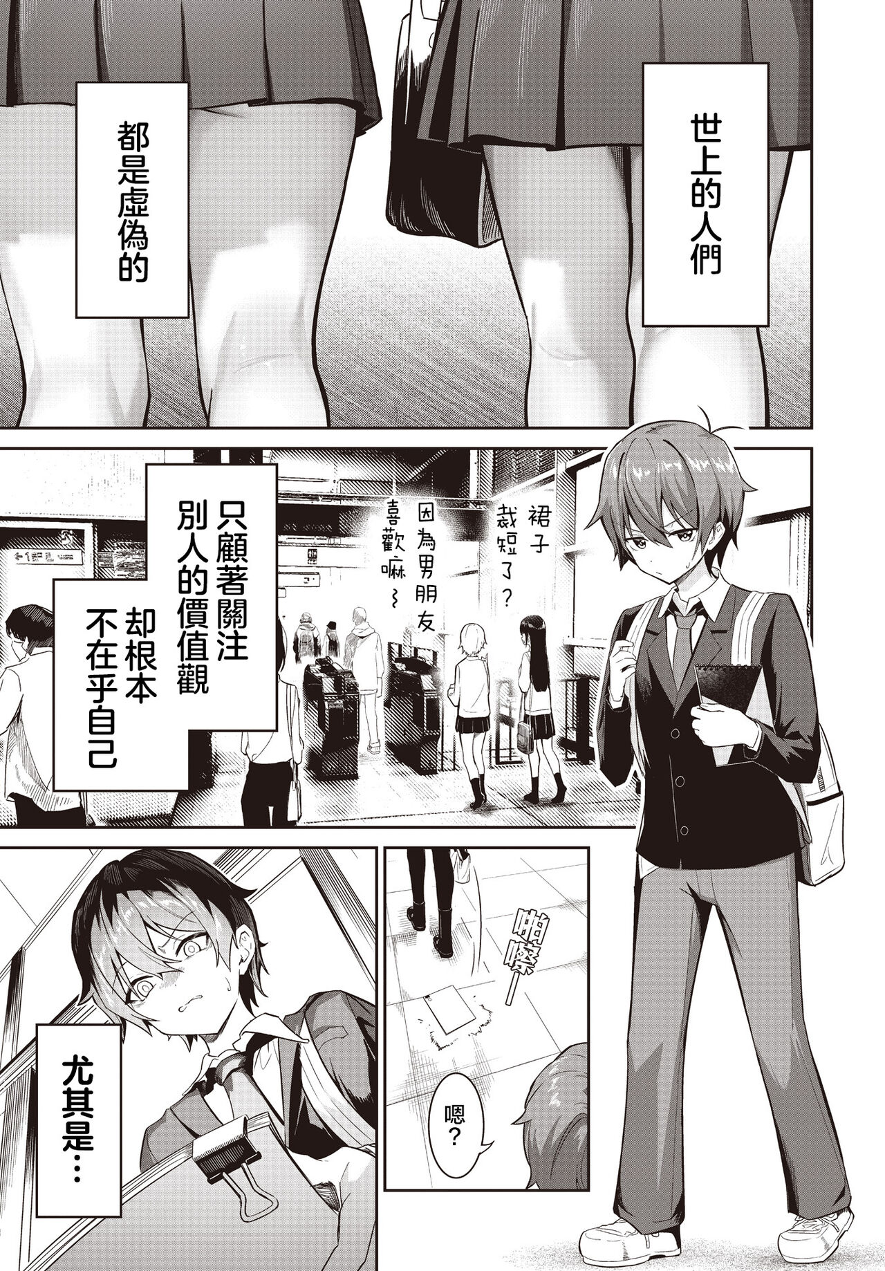 Junjou Etching page 2