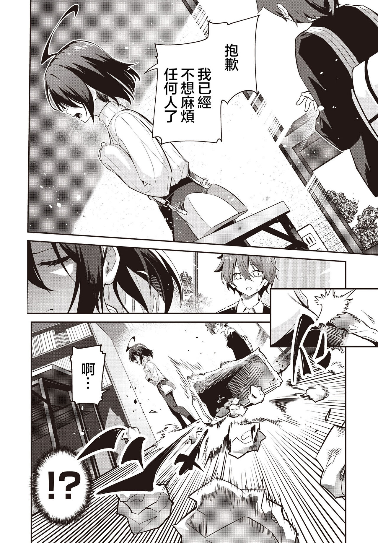 Junjou Etching page 22