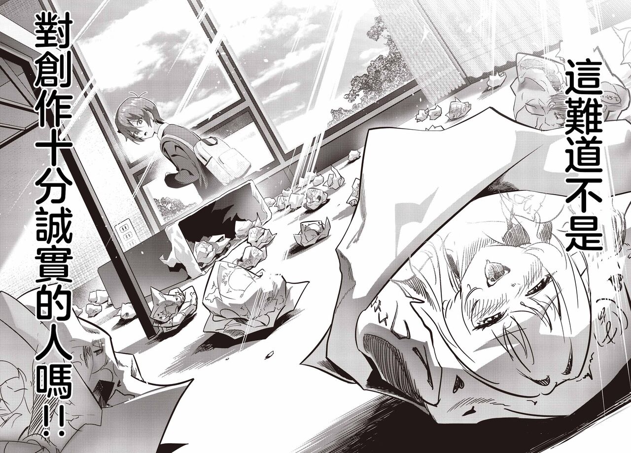 Junjou Etching page 24