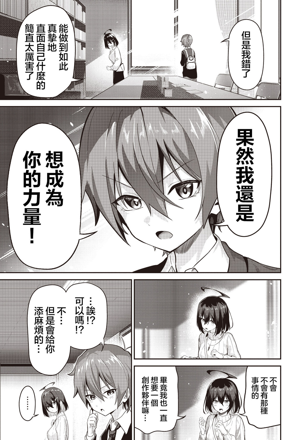 Junjou Etching page 26