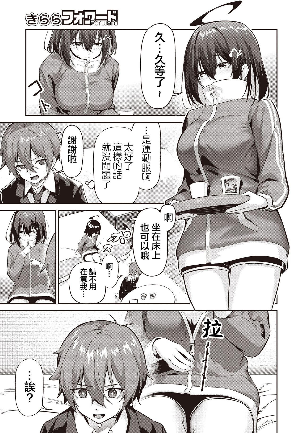 Junjou Etching page 30