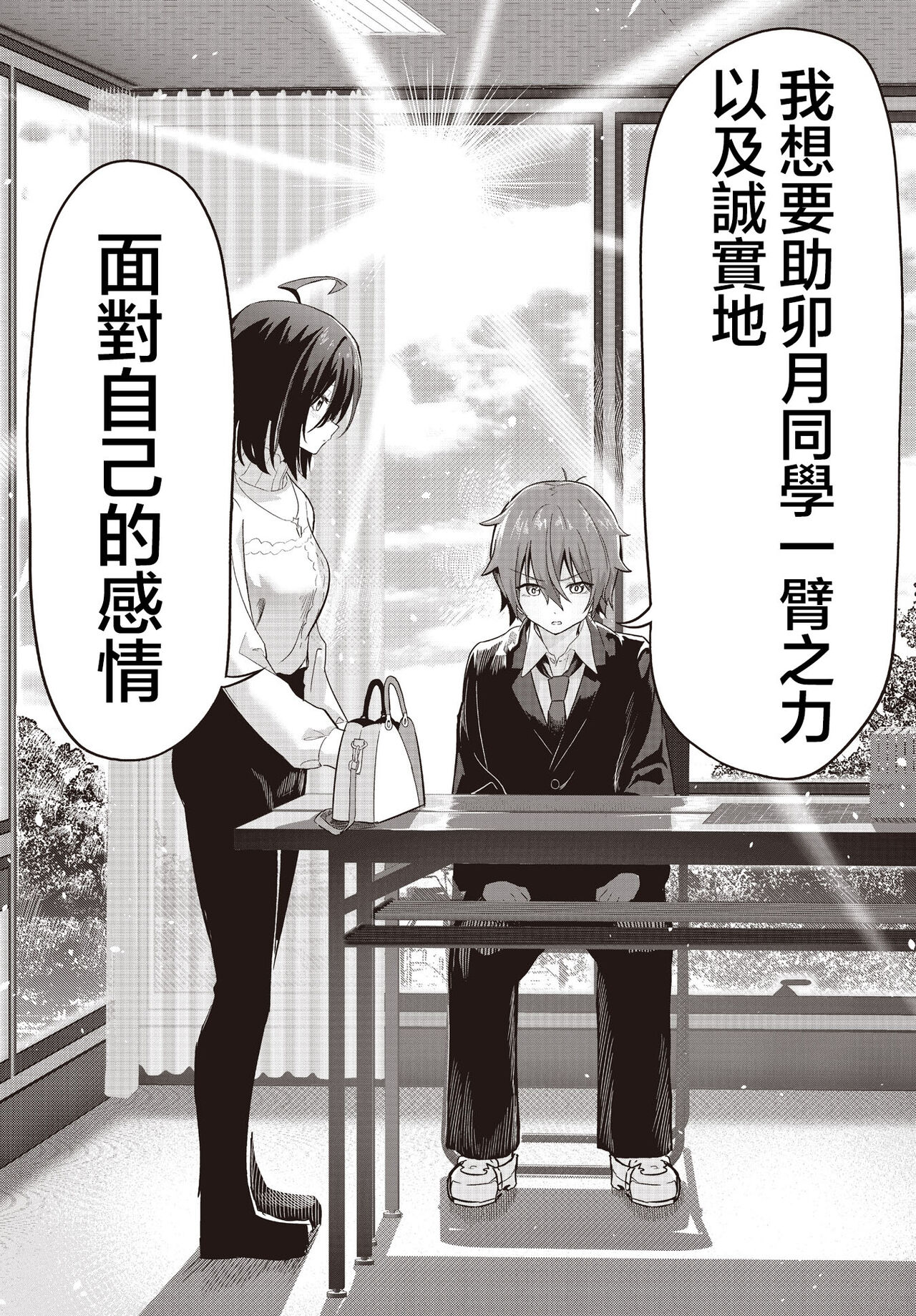 Junjou Etching page 44