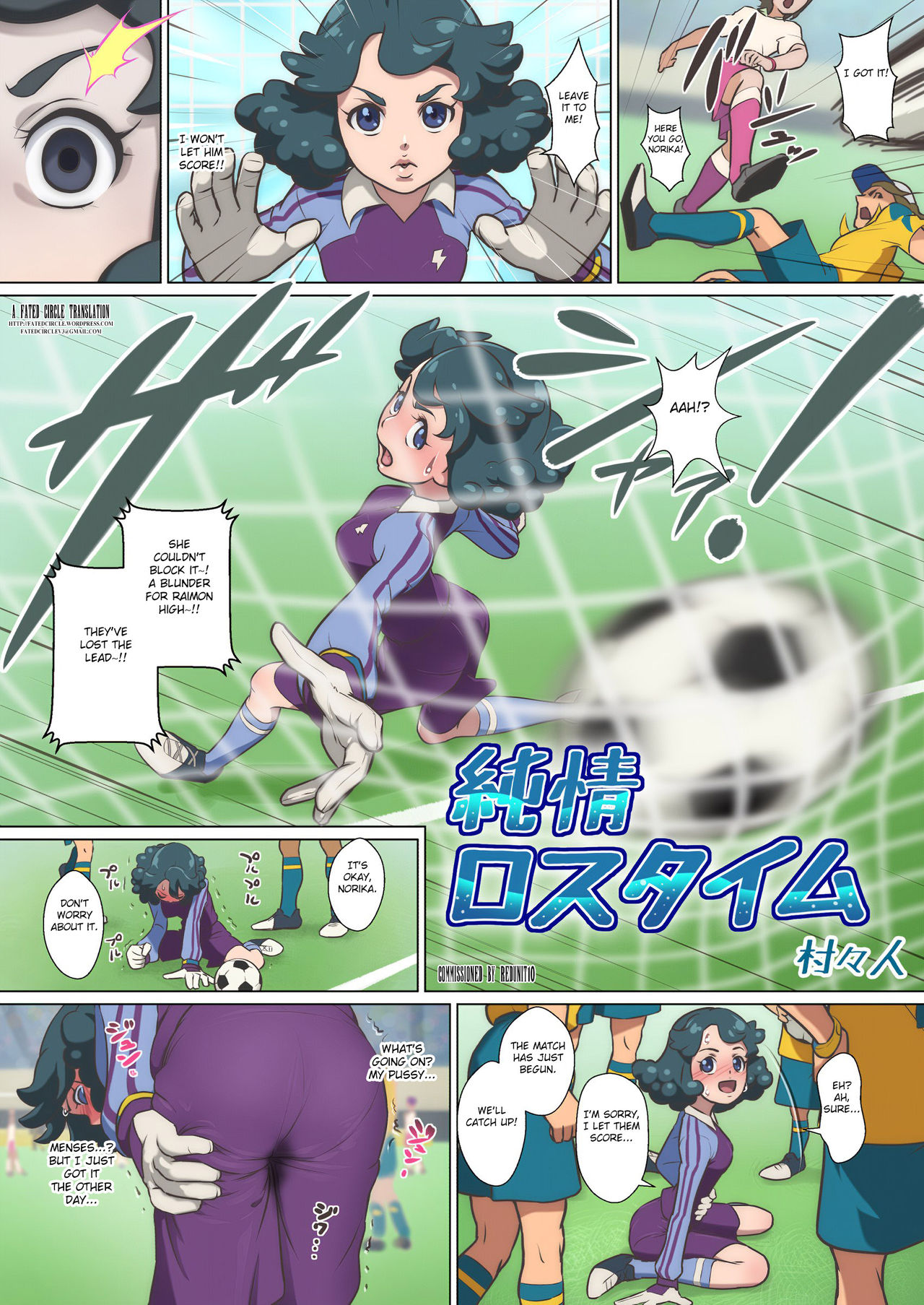 Junjou Loss Time page 1