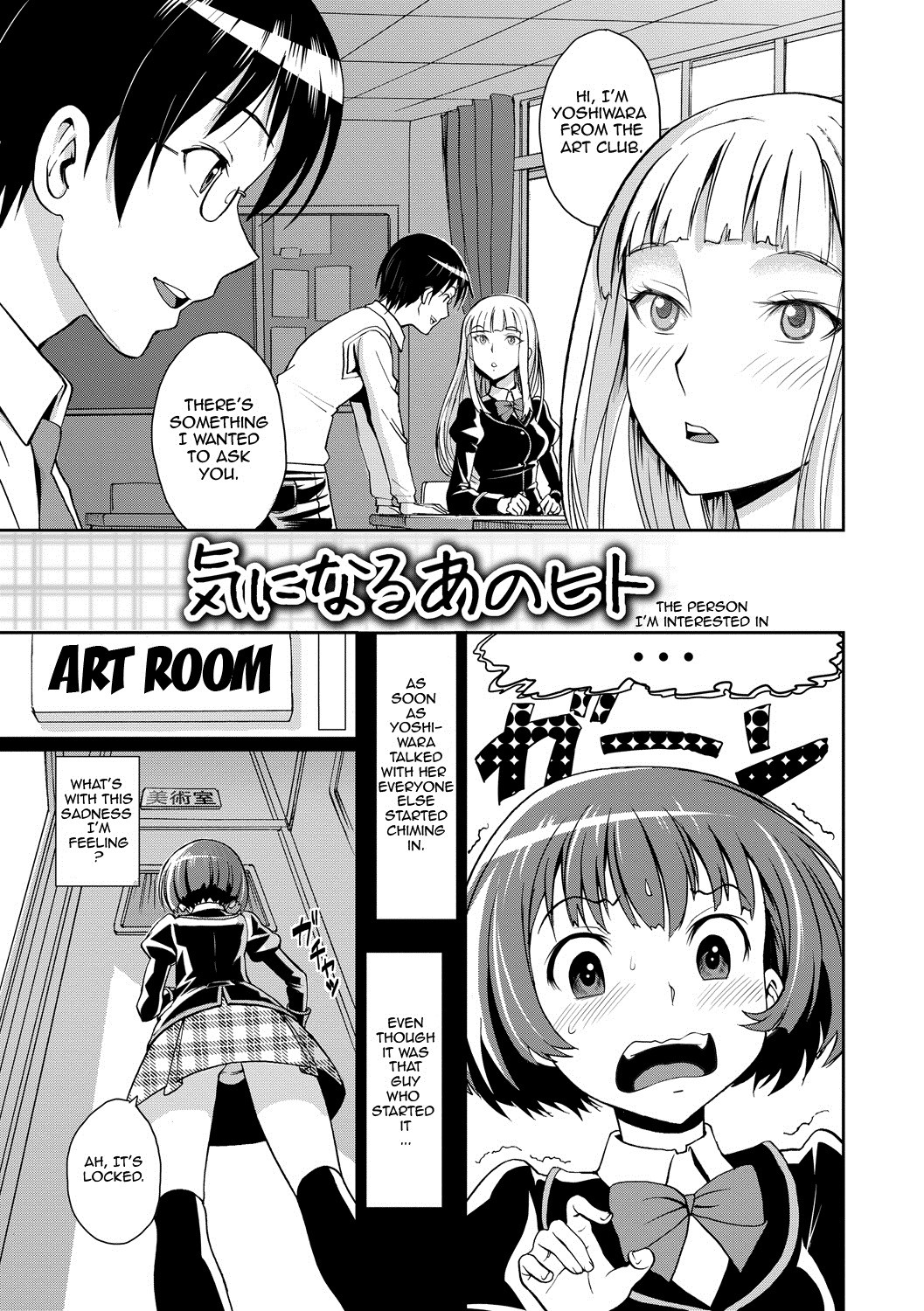 Junjou Shoujo Et Cetera - Pure-hearted Girl Et Cetera page 175