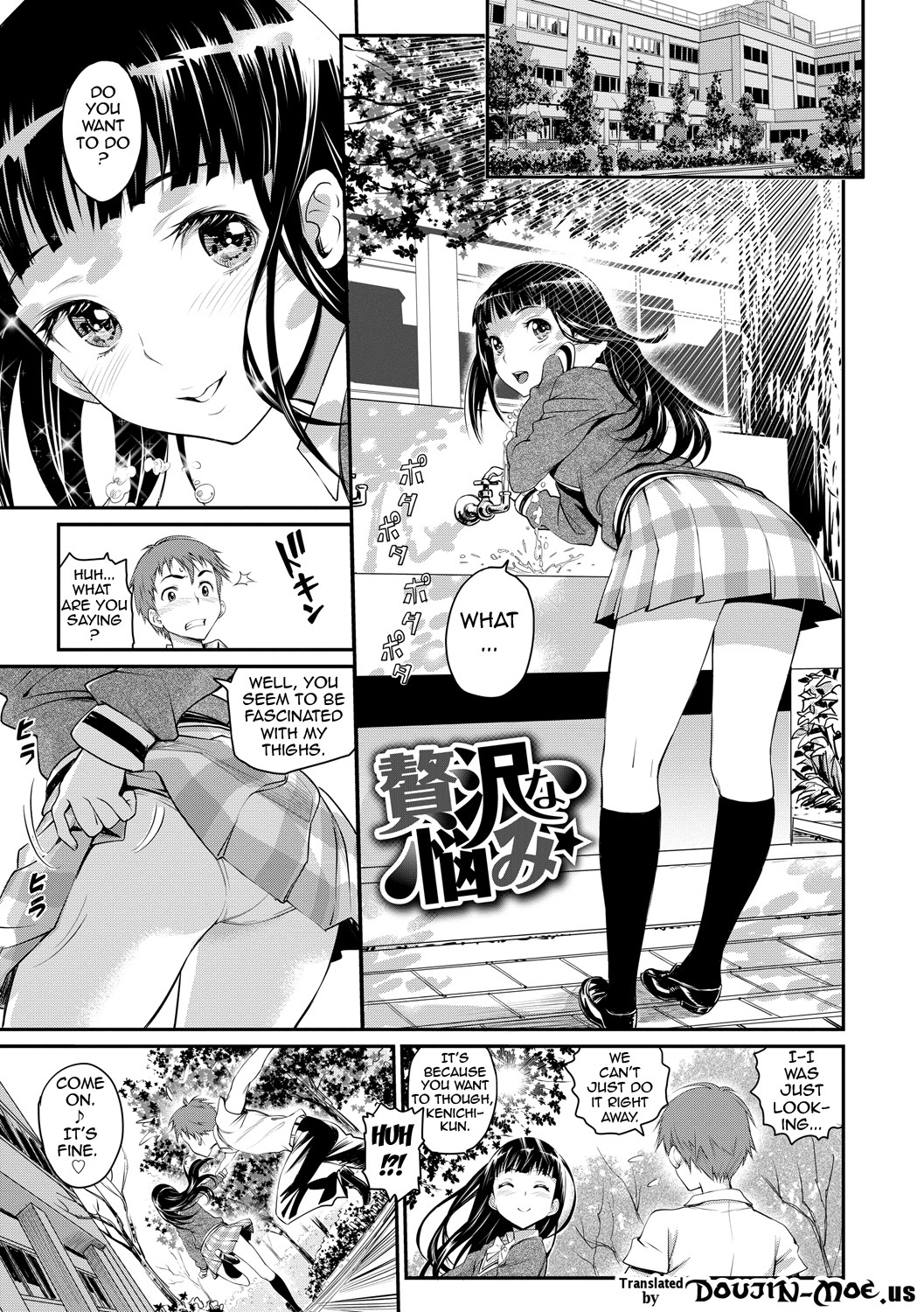 Junjou Shoujo Et Cetera - Pure-hearted Girl Et Cetera page 27