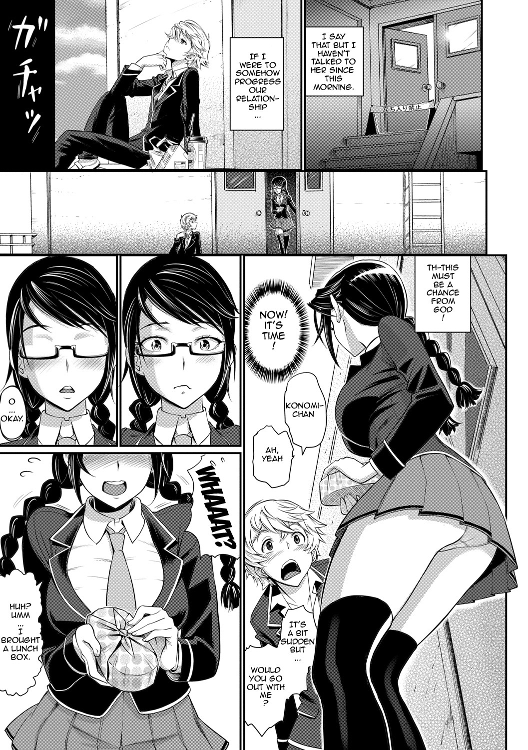 Junjou Shoujo Et Cetera - Pure-hearted Girl Et Cetera page 93
