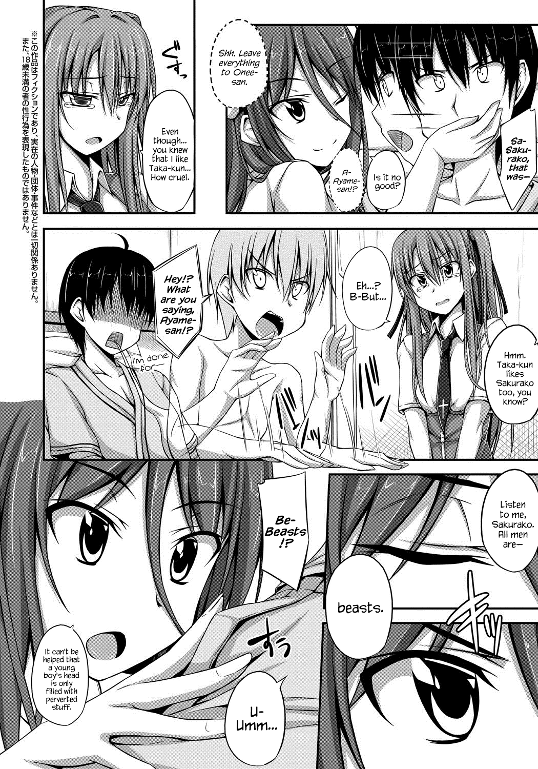 Junren Temptation page 104