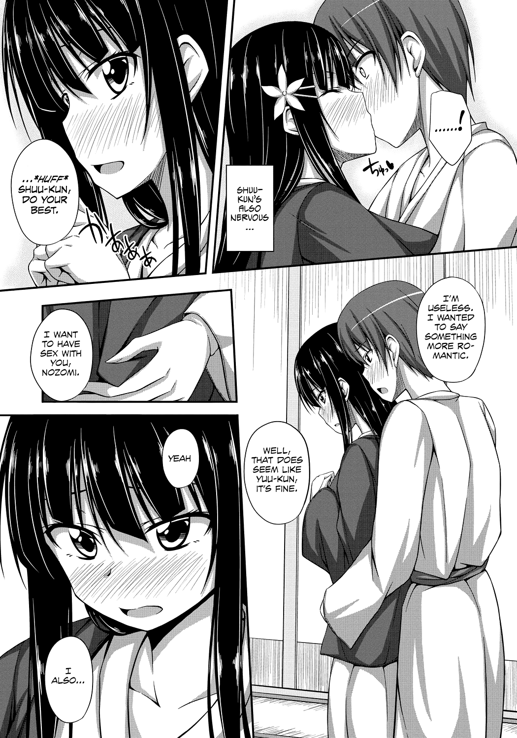 Junren Temptation page 12